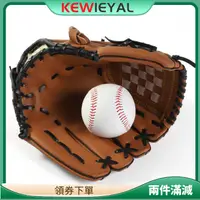 在飛比找蝦皮購物優惠-Kewiey 棒球手套皮革加厚壘球手套戶外運動訓練練習器材