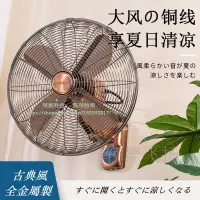 在飛比找蝦皮購物優惠-復古壁扇壁掛式電扇家用商用遙控電風扇14/16/18寸搖頭【