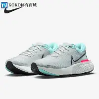 在飛比找Yahoo!奇摩拍賣優惠-NIKE耐克男鞋ZOOMX INVINCIBLE RUN網面