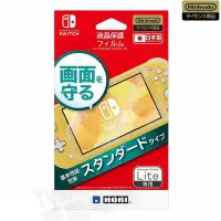 在飛比找蝦皮購物優惠-任天堂 NINTENDO SWITCH LITE NSL H