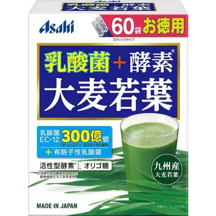 ASAHI 朝日 乳酸菌+酵素 大麥若葉 30袋/60袋 乳酸菌EC-12 九州產 青汁 日本製 日本直送