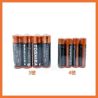 在飛比找樂天市場購物網優惠-TOSHIBA 東芝 碳鋅電池3號(AA) 4號(AAA) 