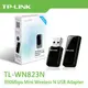TP-LINK TL-WN823N V3 300Mbps 802.11n 迷你無線USB 網路卡