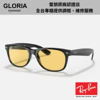 在飛比找蝦皮商城優惠-Ray Ban｜RB2132F-601/R6 膠框太陽眼鏡 