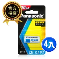 在飛比找Yahoo奇摩購物中心優惠-Panasonic 國際牌 CR123A 一次性3V鋰電池(