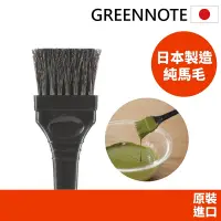 在飛比找Yahoo奇摩購物中心優惠-【日本GREENNOTE】100%純馬毛染髮刷 (染髮刷具/