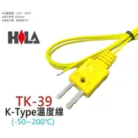 在飛比找蝦皮購物優惠-『聯騰．堃喬』溫度電錶 K-Type 溫度測試線