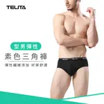 【TELITA】型男彈性素色三角褲_酷黑 TA304 男內褲 透氣舒適 彈性纖維添加、好穿舒適 展現男性獨特魅力