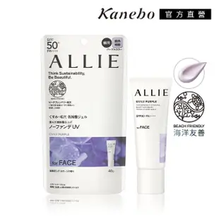 【Kanebo 佳麗寶】ALLIE 持采濾鏡調色UV防曬乳 40g(多款任選)