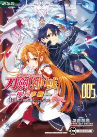 在飛比找PChome24h購物優惠-劇場版 Sword Art Online刀劍神域 ─序列爭戰