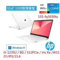 在飛比找蝦皮購物優惠-HP 惠普 15s-fq5030TU 極地白 15s-fq5