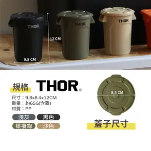 【THOR】DETAIL THOR 迷你收納圓筒 四色 (悠遊戶外) (8.5折)