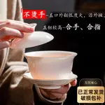 YANGZHI JADE WHITE PORCELAIN CUP TEA CUP KUNG FU S羊脂玉白瓷蓋碗茶杯