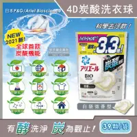 在飛比找momo購物網優惠-【日本P&G】4D炭酸機能活性去污強洗淨洗衣凝膠球-白袋微香