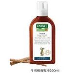 RAUSCH羅氏 牛蒡根養髮液200ML