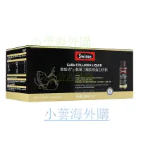 在飛比找蝦皮購物優惠-Swisse 斯維詩 GABA膠原蛋白液 小Q小黑瓶 10支