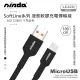 【NISDA】SoftLine系列 液態軟膠充電傳輸線 - MicroUSB