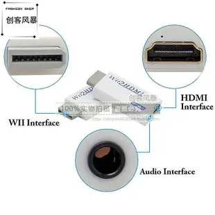 優選！WII轉HDMI轉換器 WII2HDMI轉接頭 WIIU游戲機連接高清電視顯示器