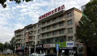 如家 - 石家莊晉州火車站中興路店Home Inn Hotel Shijiazhuang Zhongxing Road