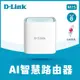 【D-Link友訊】M15 AX1500 Wi-Fi6 MESH無線路由器 1入