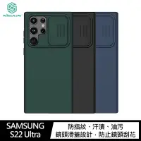 在飛比找Yahoo奇摩購物中心優惠-NILLKIN SAMSUNG Galaxy S22 Ult