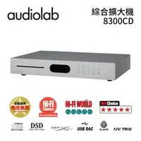 在飛比找PChome24h購物優惠-英國 Audiolab USB DAC CD播放機 8300