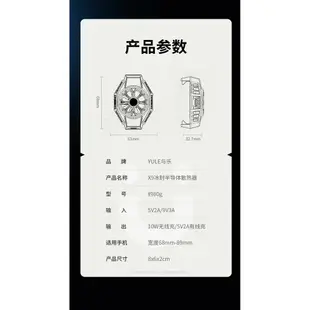 與樂手機散熱器蘋果pro無線充黑鯊半導體iphone12背夾max降溫神器平板磁吸冰封吃雞華為製冷電競專用8P通用11