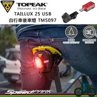 在飛比找蝦皮購物優惠-【速度公園】TOPEAK TAILLUX 25 USB自行車