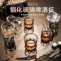 在飛比找ETMall東森購物網優惠-鋼化玻璃啤酒杯酒吧KTV網紅酒杯子商用熱銷榜高級感家用個性創