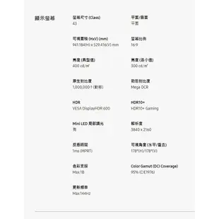 SAMSUNG 43吋 Odyssey Neo G7 Mini LED 電競顯示器 S43CG700NC 【現折券】