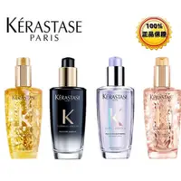 在飛比找蝦皮購物優惠-正品 正品 KERASTASE巴✿黎✿卡✿詩護髮油 100m