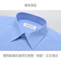 在飛比找momo購物網優惠-【GINNAAN】實務藍襯衫B1011
