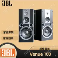 在飛比找蝦皮購物優惠-JBL Venue 100 三音路書架型主喇叭 揚聲器 卡拉