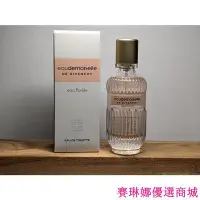 在飛比找Yahoo!奇摩拍賣優惠-{賽琳娜優選商城}Givenchy 紀梵希宮廷玉露浪漫玫瑰淡