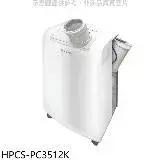 在飛比找遠傳friDay購物優惠-華菱【HPCS-PC3512K】3.5KW移動式冷氣