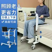 移位機癱瘓老人護理神器臥床病人移位器多功能家用移位椅坐便輪椅