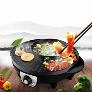 SONGEN松井 日月型鴛鴦圍爐鍋 電火鍋 料理鍋 電烤爐 火烤兩用爐KR-135HS