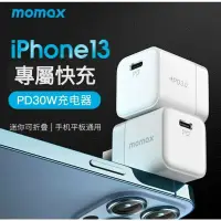 在飛比找蝦皮購物優惠-MOMAX摩米士小方鉆充電器適用於iphone13/三星/小