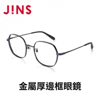 在飛比找蝦皮商城優惠-JINS 金屬厚邊框眼鏡(UMF-23A-151)-四色任選