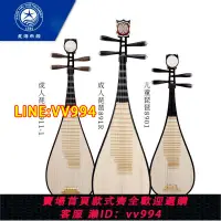 在飛比找樂天市場購物網優惠-可打統編 北京星海8901琵琶樂器成人硬木琵琶8911R初學