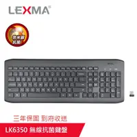 在飛比找蝦皮商城優惠-LEXMA LK7460R無線抗菌鍵盤 廠商直送