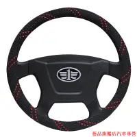 在飛比找蝦皮購物優惠-火熱精品🌴貨車方向盤套 大客車車把套 公車車把套 貨車大號把