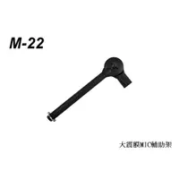 在飛比找蝦皮購物優惠-【小木馬樂器】麥克風架 Stander M-22 M22 避