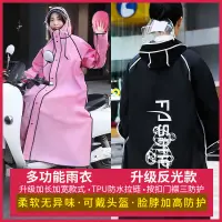 在飛比找樂天市場購物網優惠-雨衣女成人防暴雨全身男女電動車電瓶車雨衣男士女士雨衣騎車雨衣