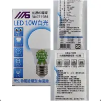 在飛比找蝦皮購物優惠-[TG五金]台灣製造川石LED 10W/13W適用全E27頭