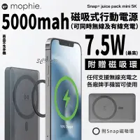 在飛比找Yahoo!奇摩拍賣優惠-mophie Snap juice pack mini 5K