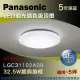 【Panasonic 國際牌】LED調光調色吸頂燈 32.5W經典無框(LGC31102A09)