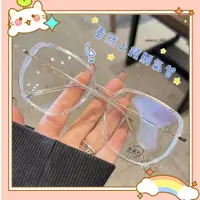 在飛比找蝦皮購物優惠-韓版點鑽大框清新甜美素顏防藍光眼鏡 眼鏡 眼鏡框 近視眼鏡 