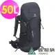 【ATUNAS 歐都納】TREK LIGHT登山健行背包50L (A1BPEE06 黑/減壓背帶/登山/健行/旅遊)