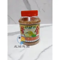 在飛比找蝦皮購物優惠-<北站鳥園>綠繡眼黃金飼料/揚色專用/天然配方/450公克（